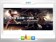 宁河361度——腾讯大运会梦想传递